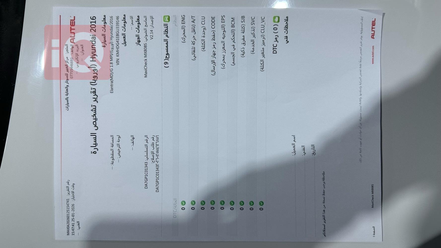 هیۆندای ئەلەنترا